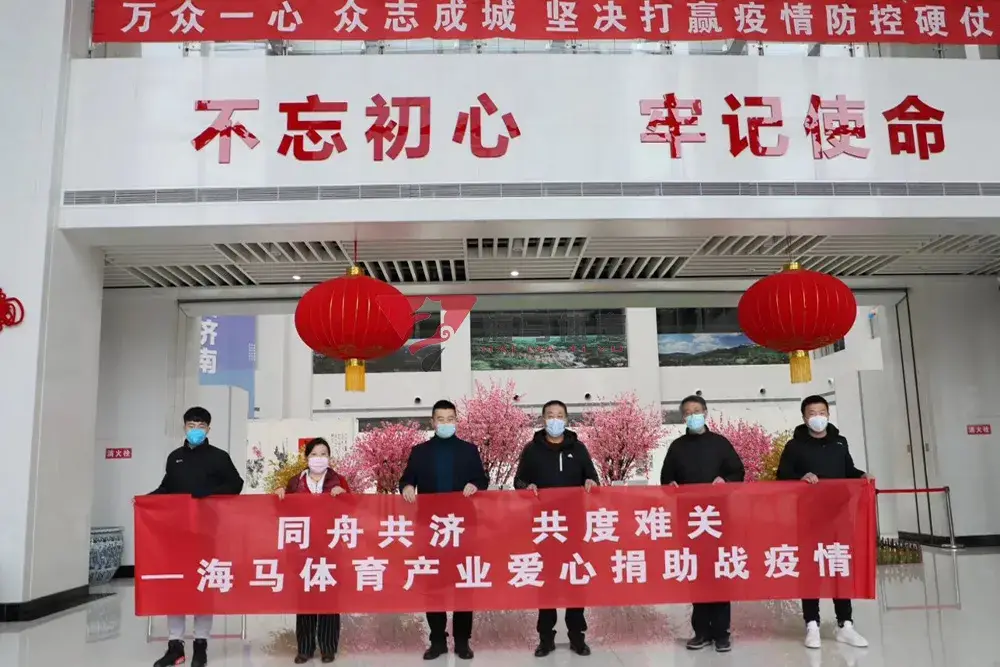 同舟共济 共度难关——oety欧亿体育爱心捐助济南日报报业集团战疫情