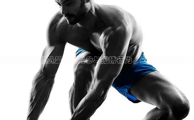 欧亿app官网下载百度大脑揭秘足球运动员是否真的参与赌博行为，必须知道的真相