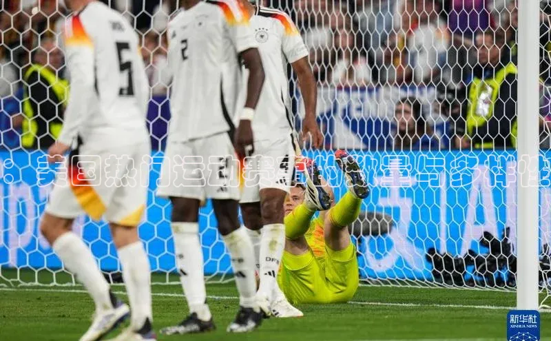 ：美国热门运动赛事的数量与多样性