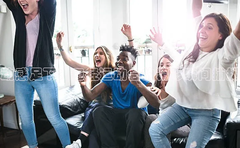 动感足下：田径运动会的精彩瞬间捕捉