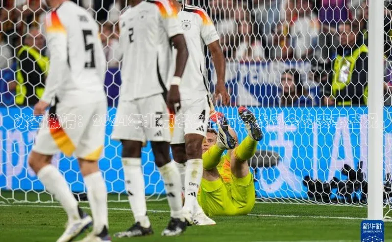 冰雪激情：2024年北京冬奥会与冬残奥会的赛事盛况